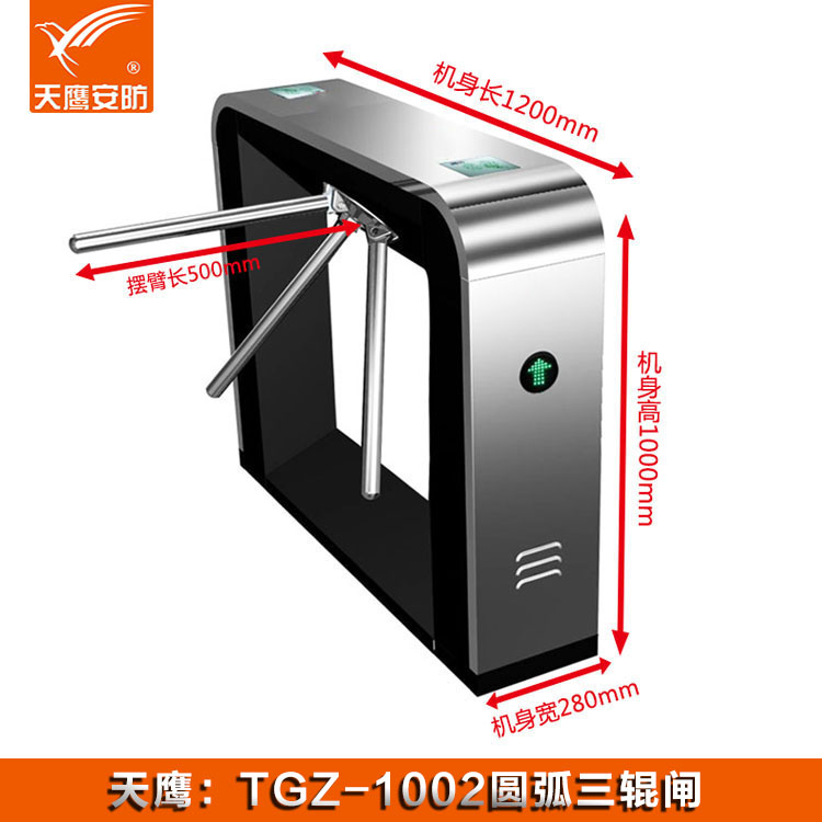 三輥閘 TGZ-1002門禁通道閘機(jī)